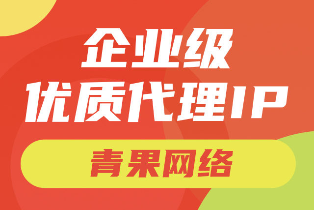 静态 IP与动态 IP 的全方位对比